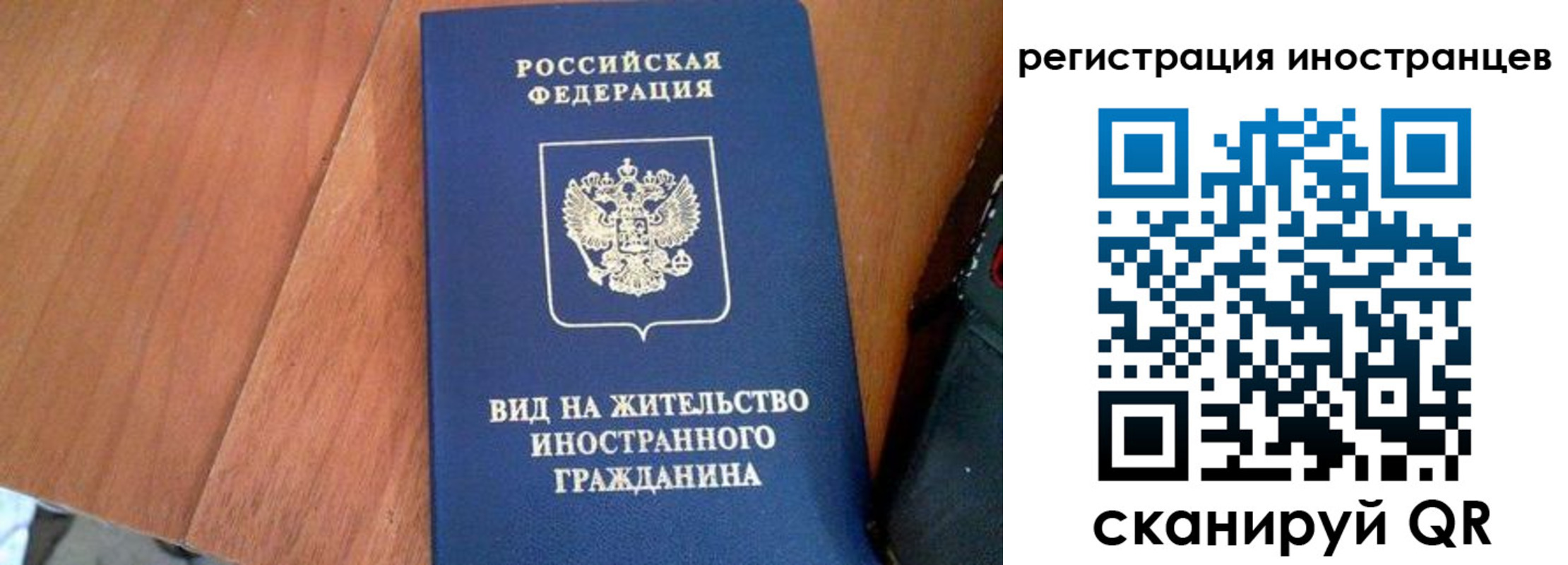 временная регистрация в Камышине