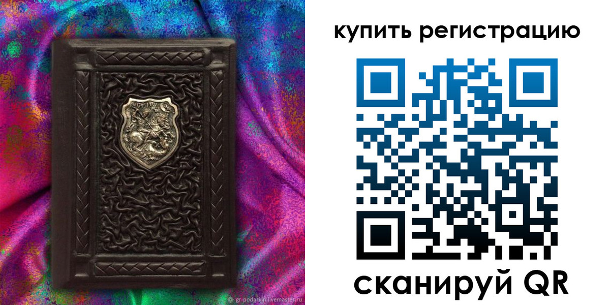 временная регистрация поиск в Камышине