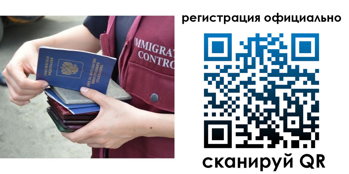 миграционный учет в Камышине