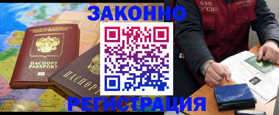 временная регистрация госуслуги в Камышине