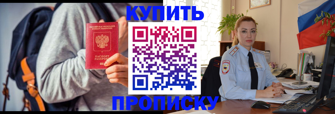 временная регистрация недорого в Камышине