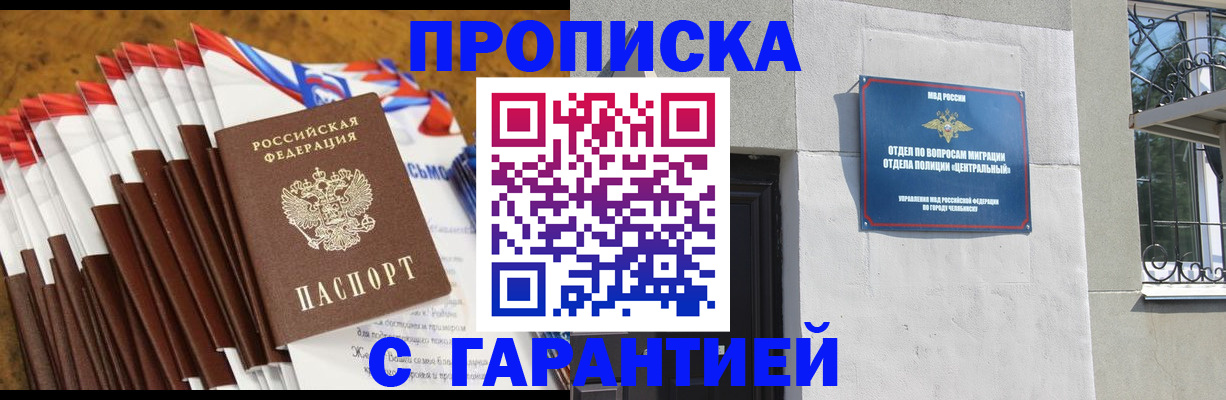 временная регистрация надежно в Камышине