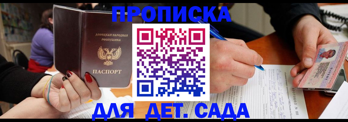 прописка от собственника в Камышине