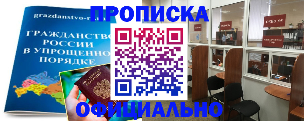 временная регистрация собственник в Камышине
