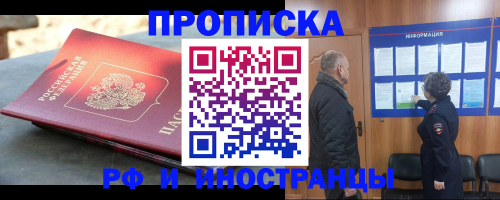 временная регистрация собственник в Камышине