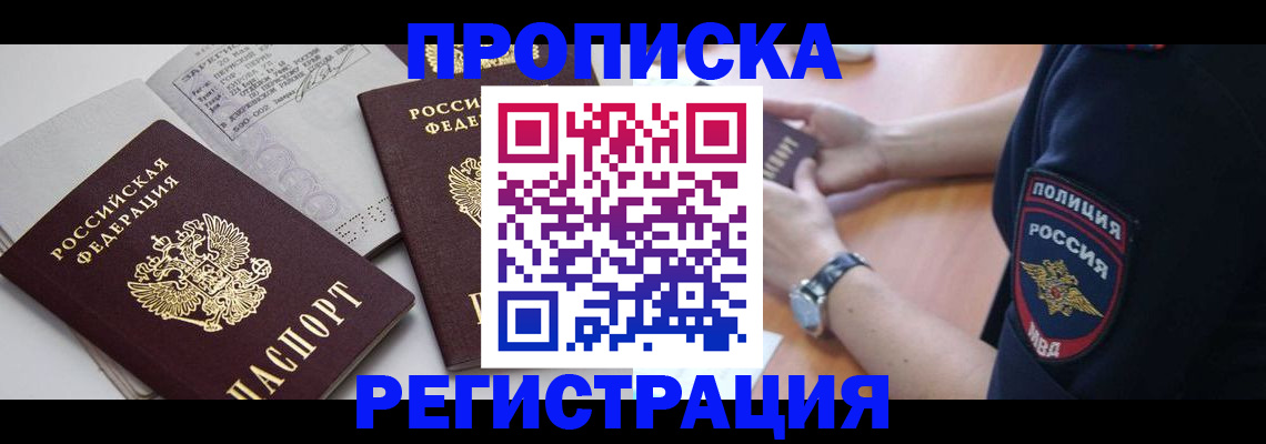 регистрация в Камышине