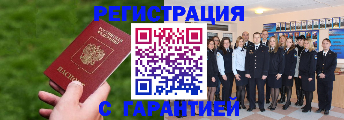 прописка для школы в Камышине