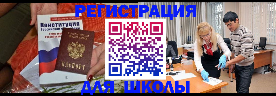 купить прописку в Камышине
