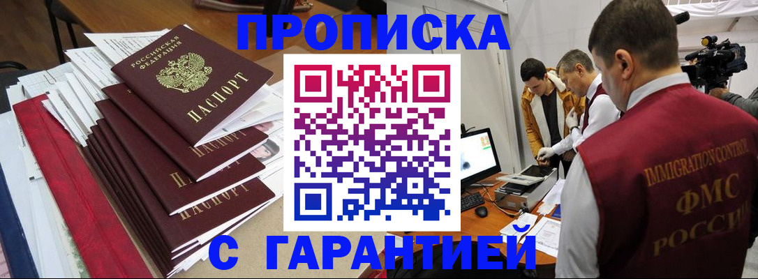 регистрация в Камышине