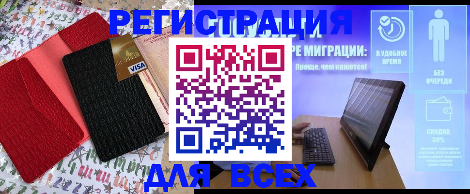 регистрация для дет. сада в Камышине