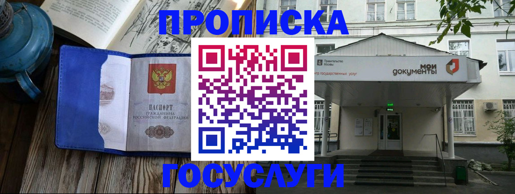 прописка для военкомата в Камышине